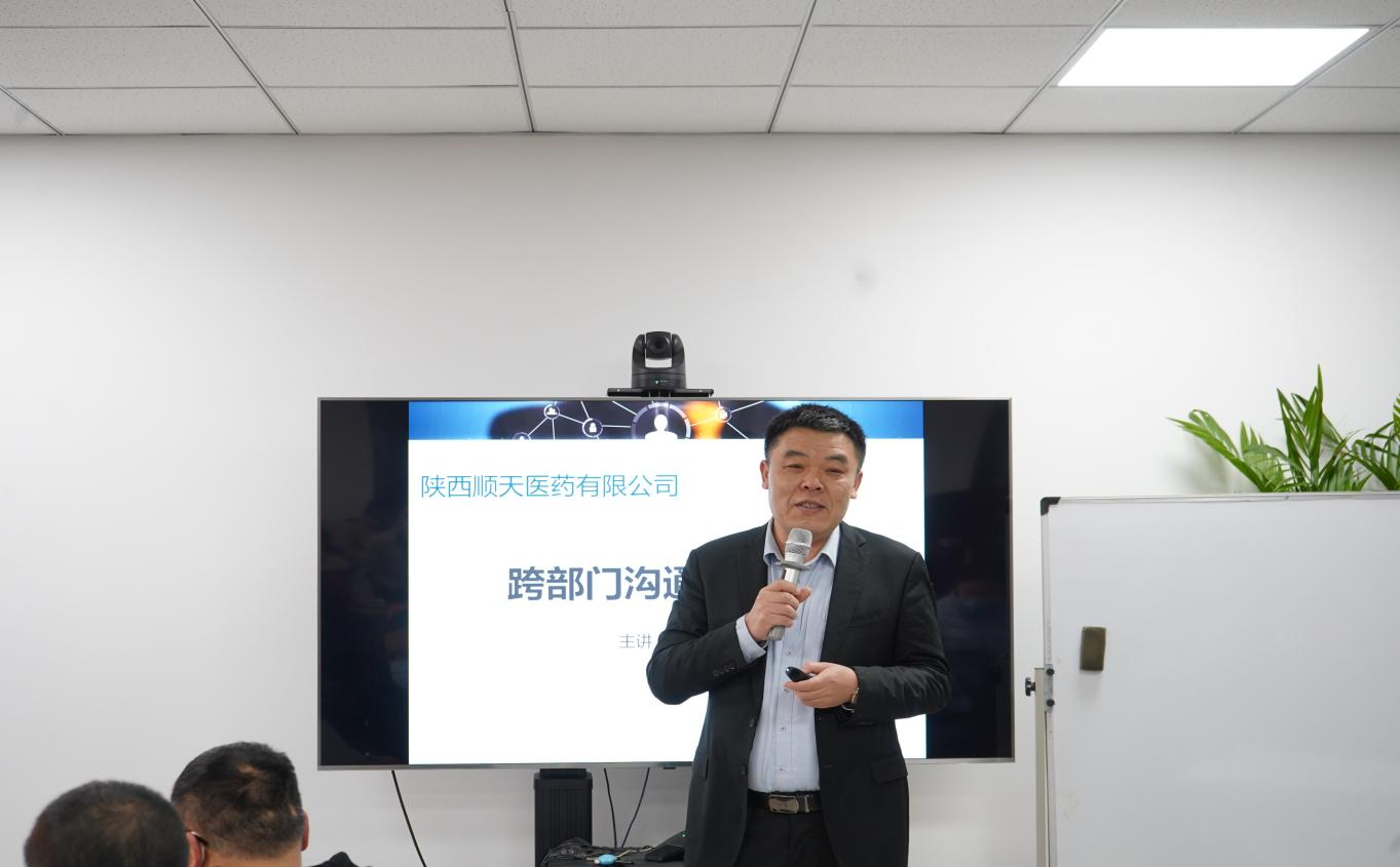 顺天医药成功举办管理层年初培训会